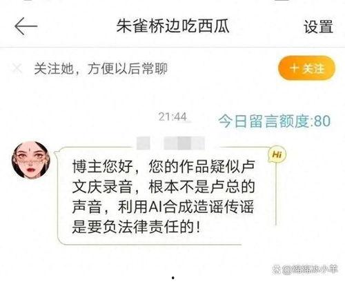 大杨嫂最新录音爆料,惊人内幕曝光